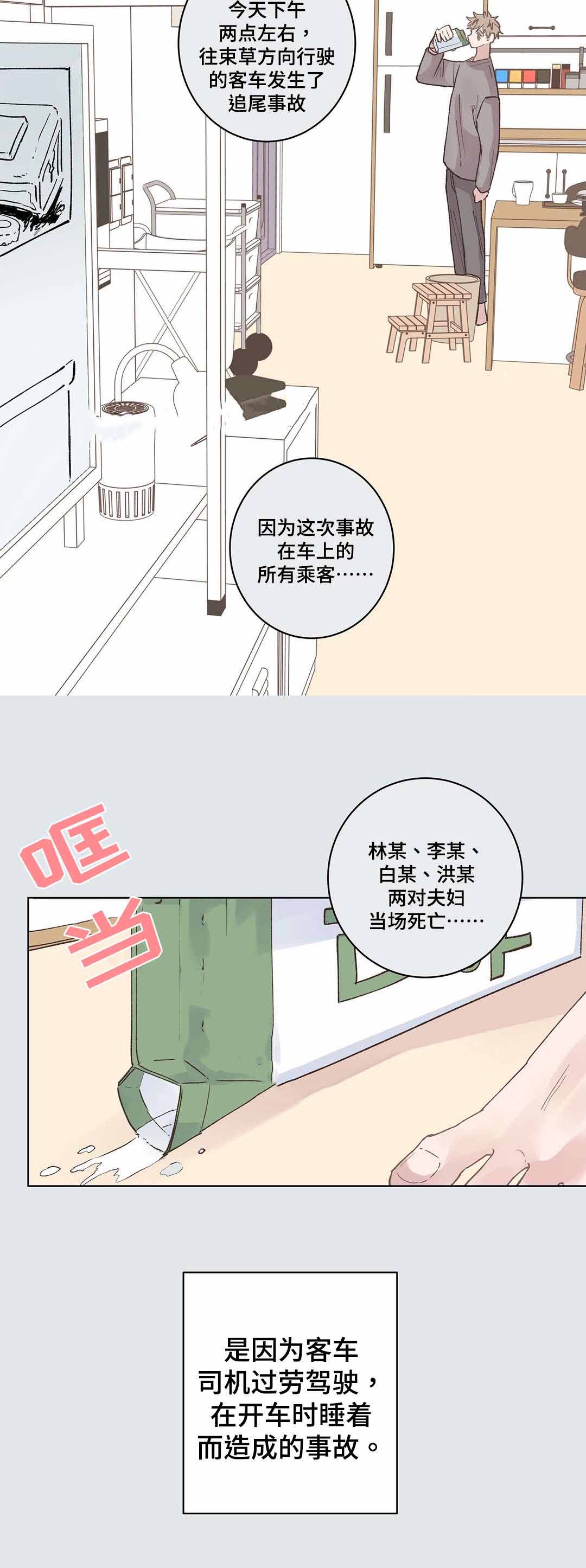 《纯情保健室/下课后》漫画最新章节第24话免费下拉式在线观看章节第【15】张图片