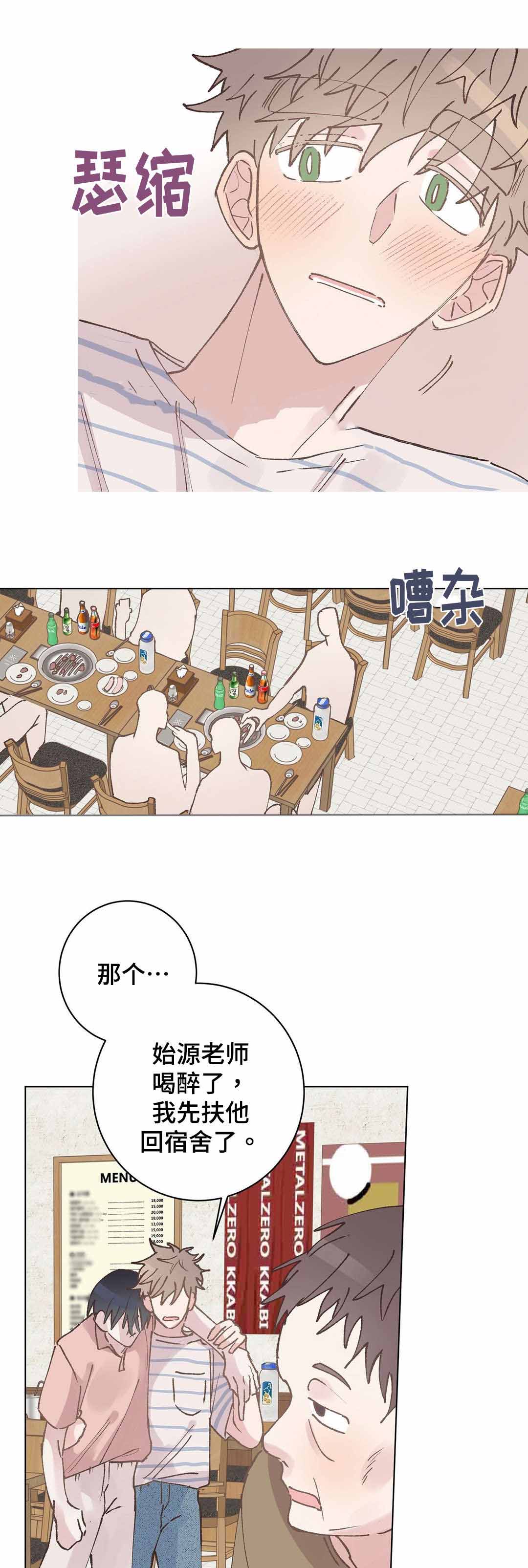 《纯情保健室/下课后》漫画最新章节第31话免费下拉式在线观看章节第【3】张图片