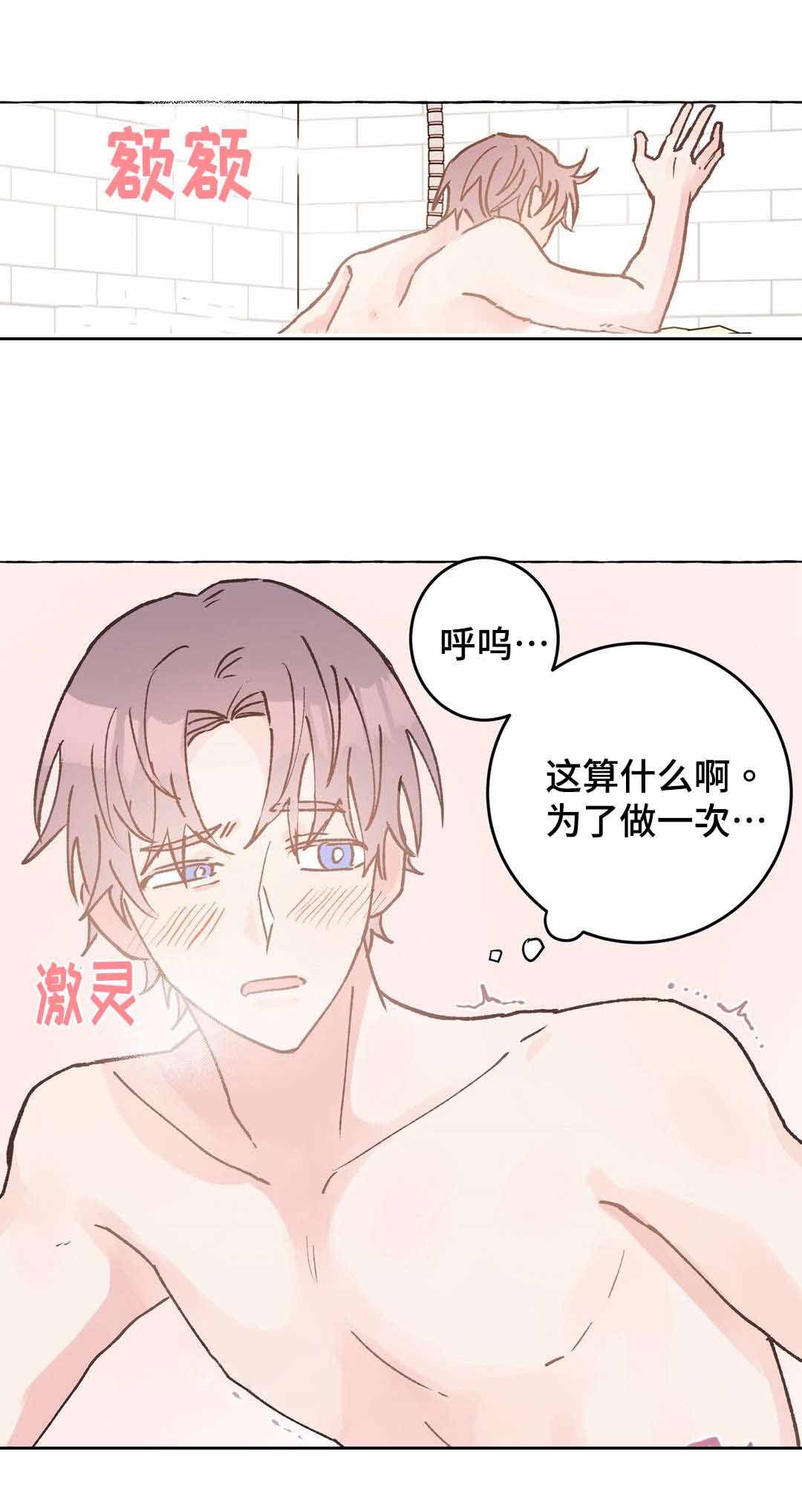 《纯情保健室/下课后》漫画最新章节第37话免费下拉式在线观看章节第【5】张图片