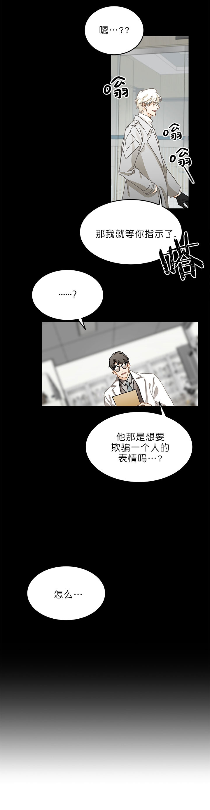 《搭档恃靓行凶》漫画最新章节第16话免费下拉式在线观看章节第【5】张图片