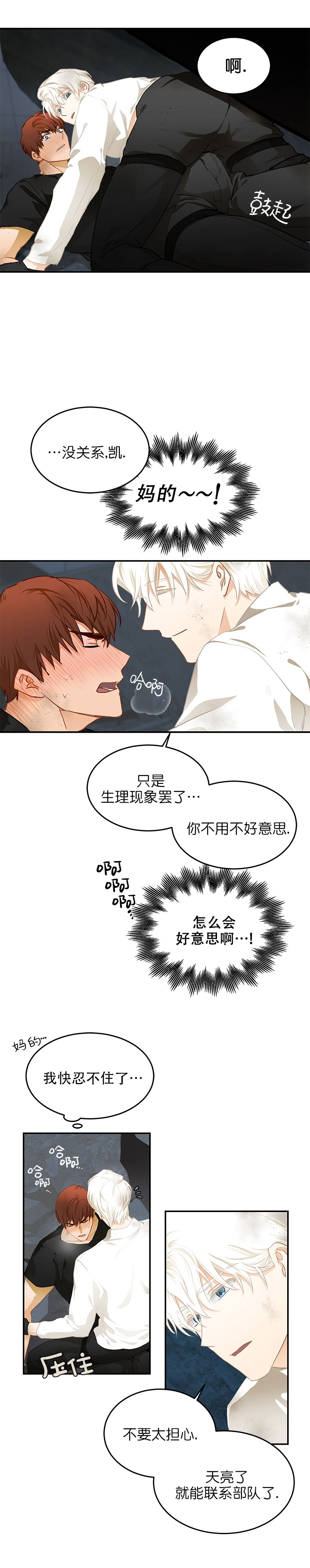 《搭档恃靓行凶》漫画最新章节第9话免费下拉式在线观看章节第【13】张图片