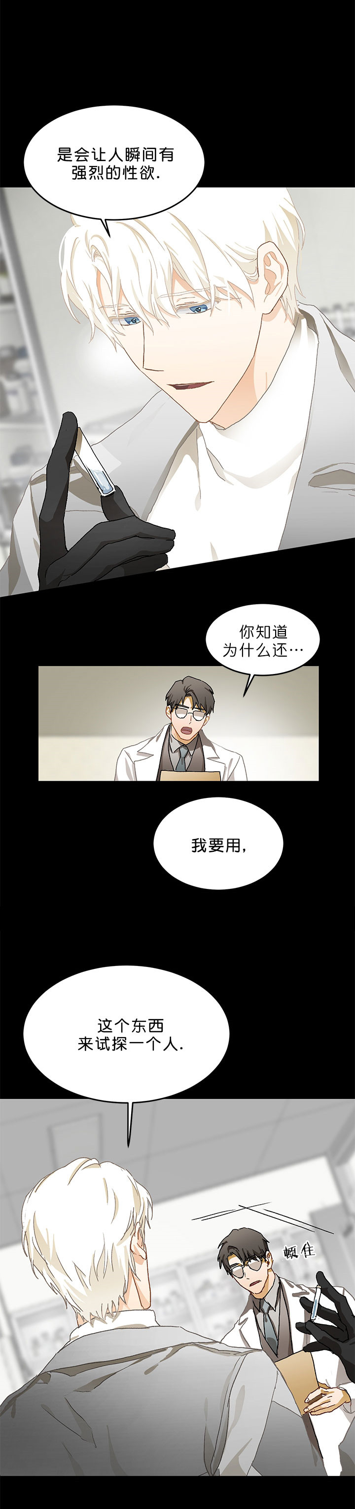 《搭档恃靓行凶》漫画最新章节第16话免费下拉式在线观看章节第【3】张图片