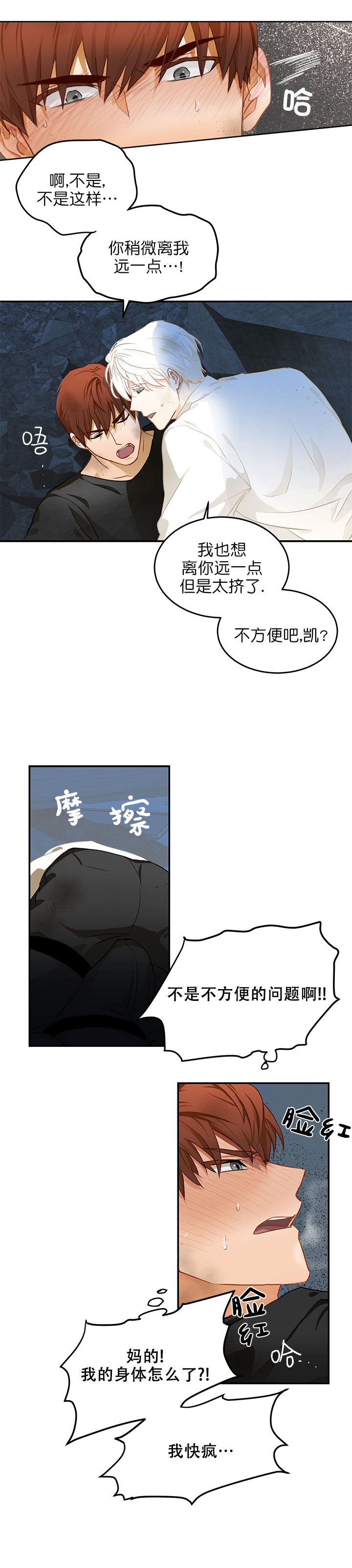 《搭档恃靓行凶》漫画最新章节第9话免费下拉式在线观看章节第【11】张图片