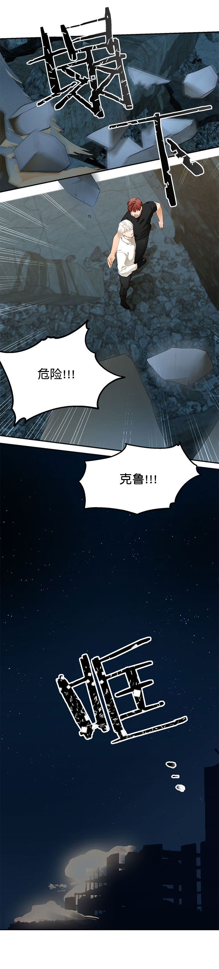 《搭档恃靓行凶》漫画最新章节第8话免费下拉式在线观看章节第【5】张图片