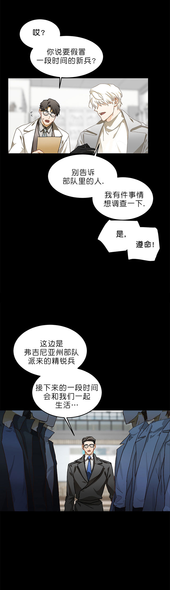 《搭档恃靓行凶》漫画最新章节第14话免费下拉式在线观看章节第【9】张图片