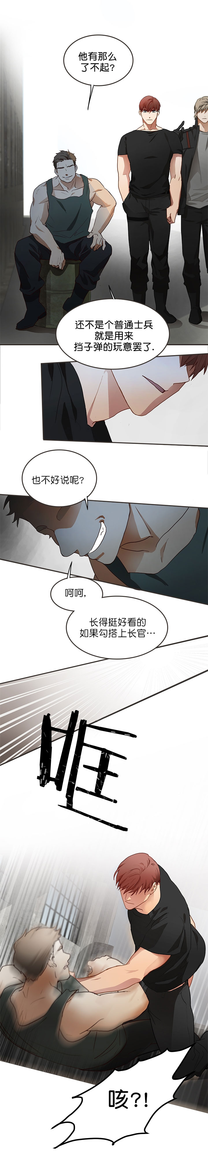 《搭档恃靓行凶》漫画最新章节第2话免费下拉式在线观看章节第【9】张图片