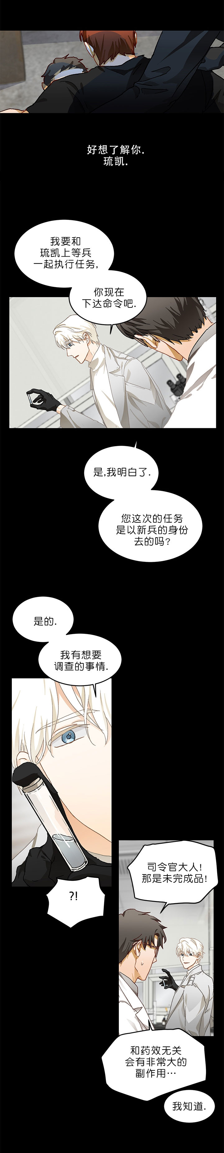 《搭档恃靓行凶》漫画最新章节第16话免费下拉式在线观看章节第【1】张图片