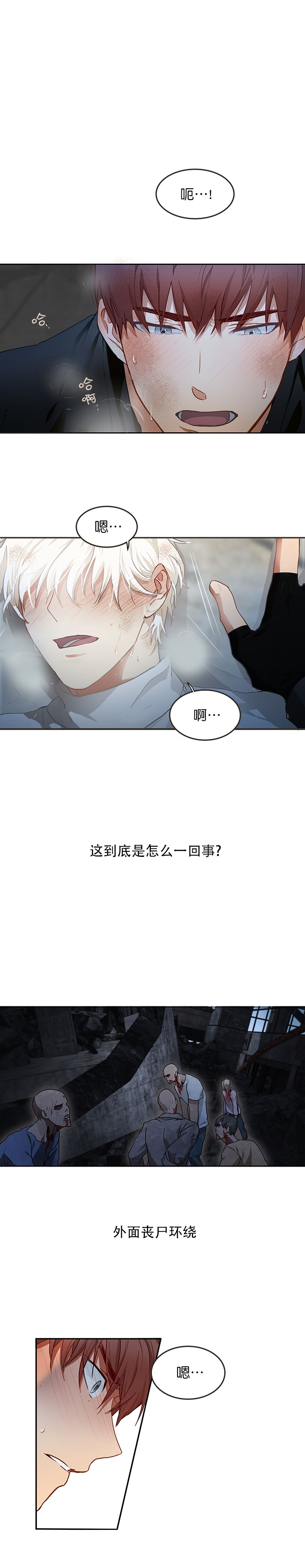 《搭档恃靓行凶》漫画最新章节第1话免费下拉式在线观看章节第【1】张图片