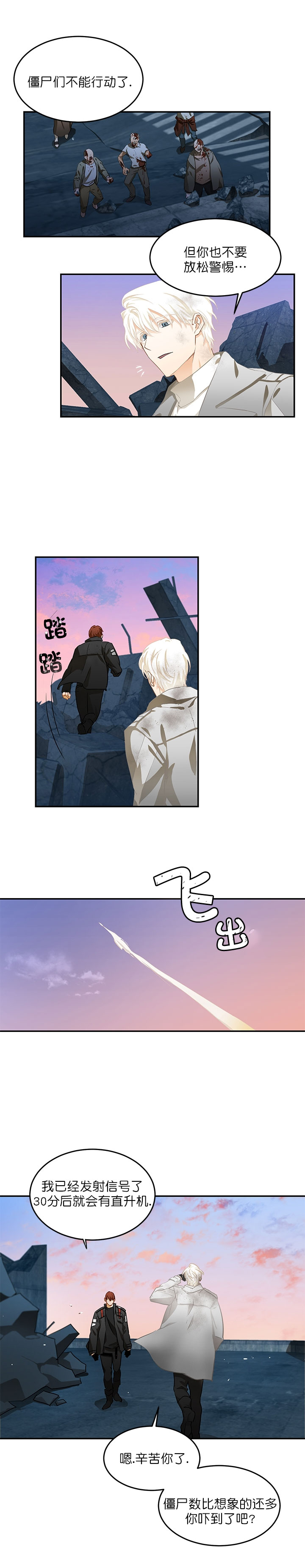 《搭档恃靓行凶》漫画最新章节第11话免费下拉式在线观看章节第【9】张图片