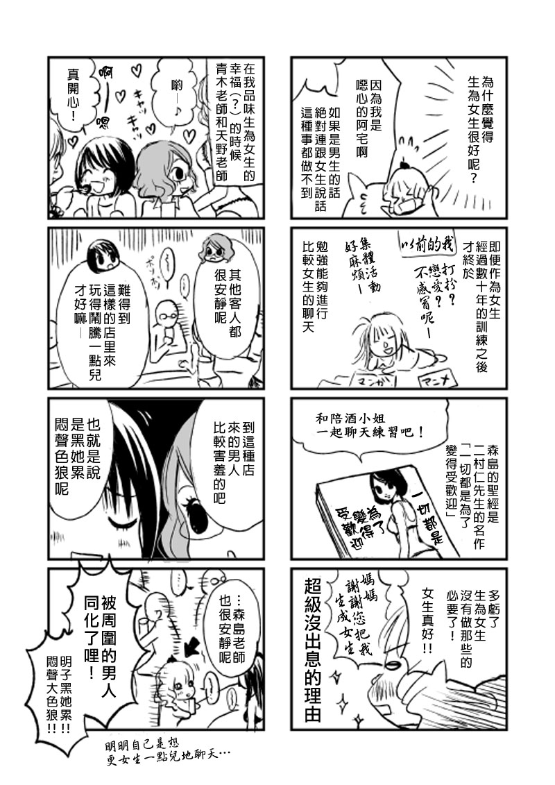 《百合友》漫画最新章节短篇免费下拉式在线观看章节第【3】张图片