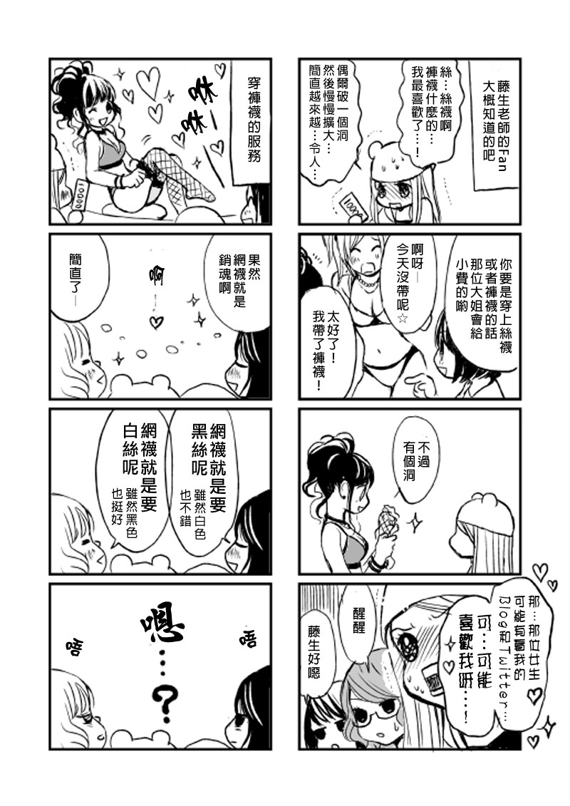 《百合友》漫画最新章节短篇免费下拉式在线观看章节第【5】张图片