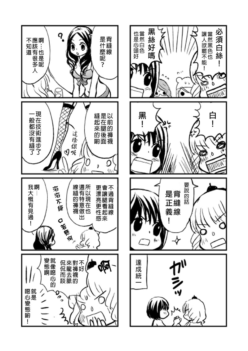 《百合友》漫画最新章节短篇免费下拉式在线观看章节第【6】张图片