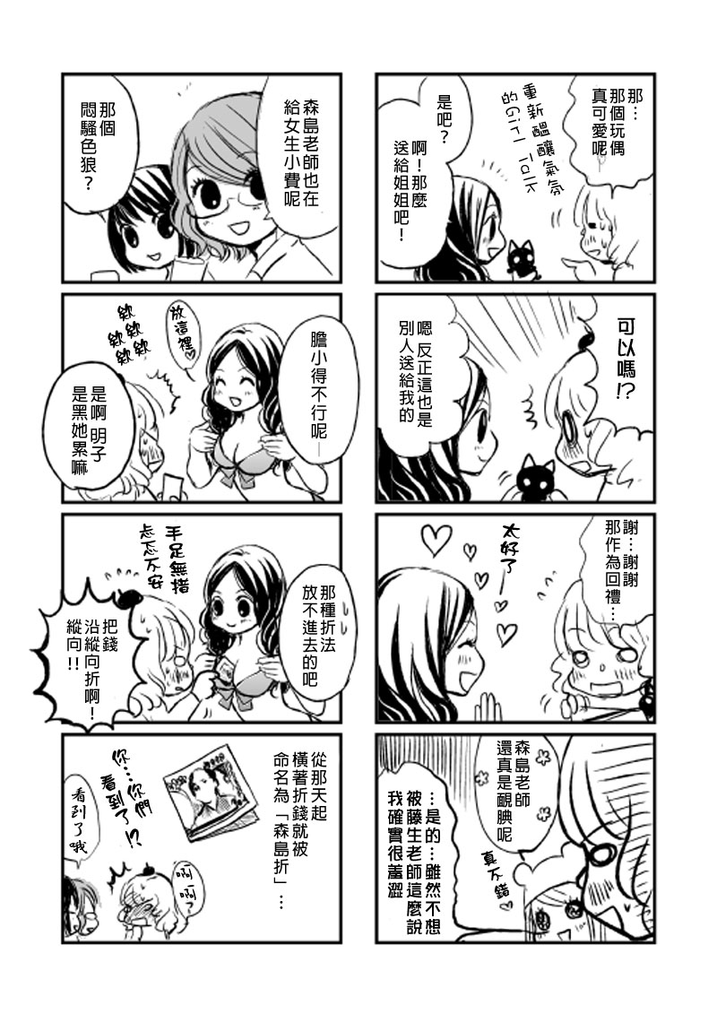 《百合友》漫画最新章节短篇免费下拉式在线观看章节第【7】张图片