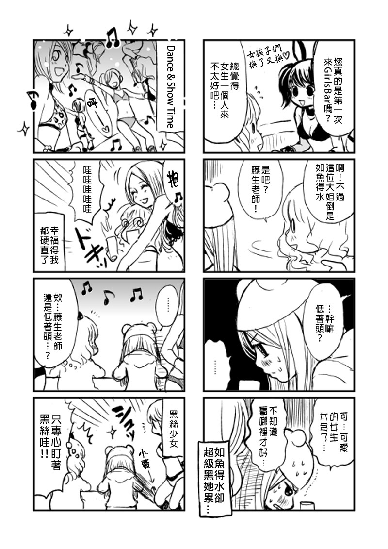 《百合友》漫画最新章节短篇免费下拉式在线观看章节第【4】张图片