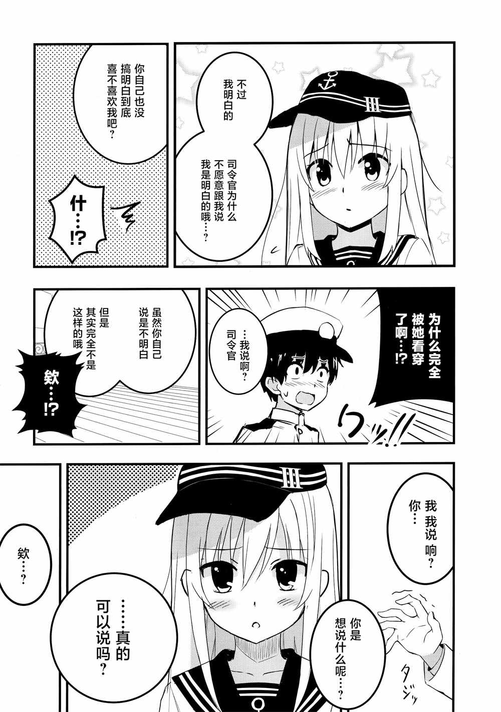 《年纪小点对不起咯？》漫画最新章节第1话免费下拉式在线观看章节第【9】张图片