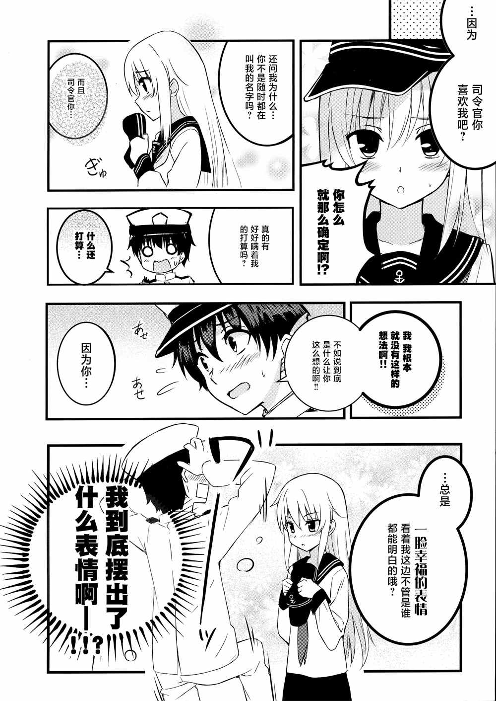 《年纪小点对不起咯？》漫画最新章节第1话免费下拉式在线观看章节第【8】张图片