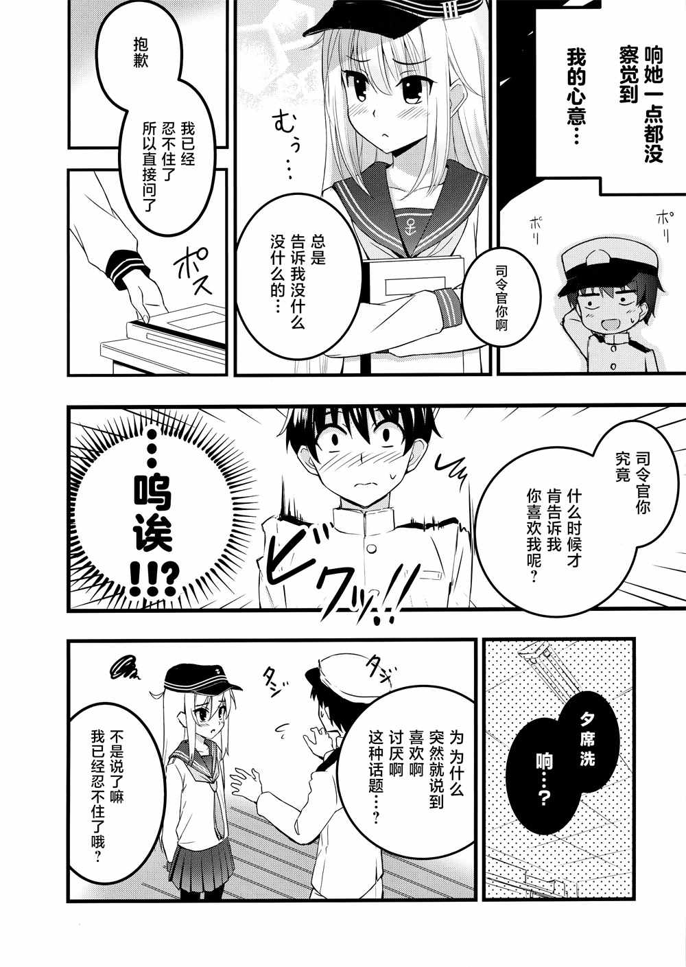 《年纪小点对不起咯？》漫画最新章节第1话免费下拉式在线观看章节第【6】张图片