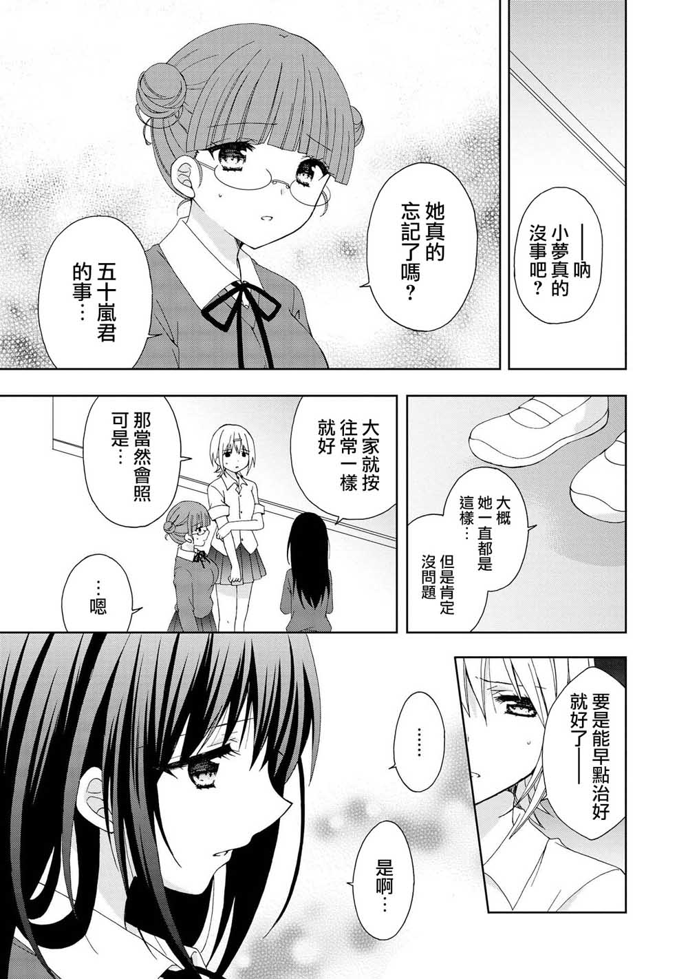 《在梦里寻找你》漫画最新章节第2话免费下拉式在线观看章节第【9】张图片