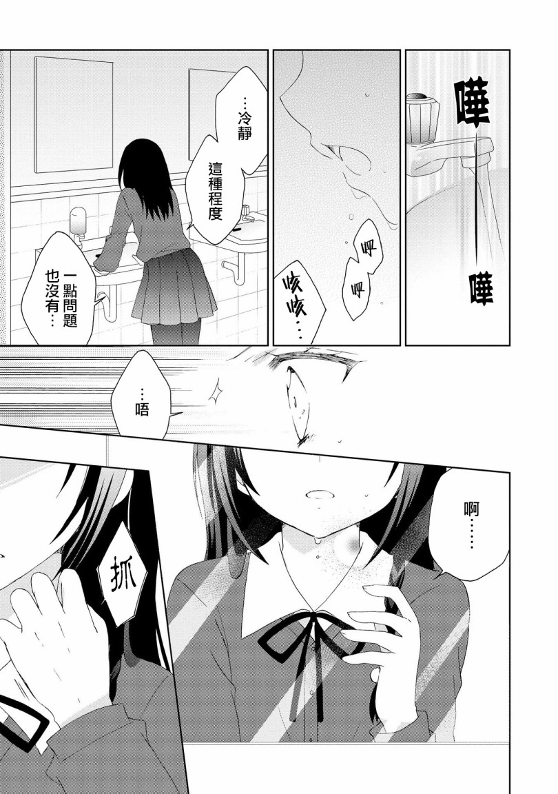 《在梦里寻找你》漫画最新章节第9话免费下拉式在线观看章节第【11】张图片