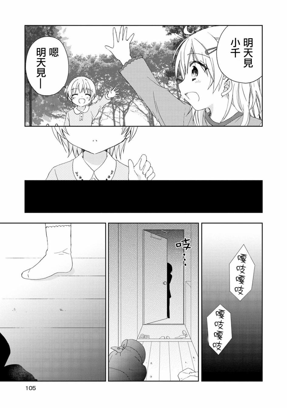 《在梦里寻找你》漫画最新章节第8话免费下拉式在线观看章节第【5】张图片