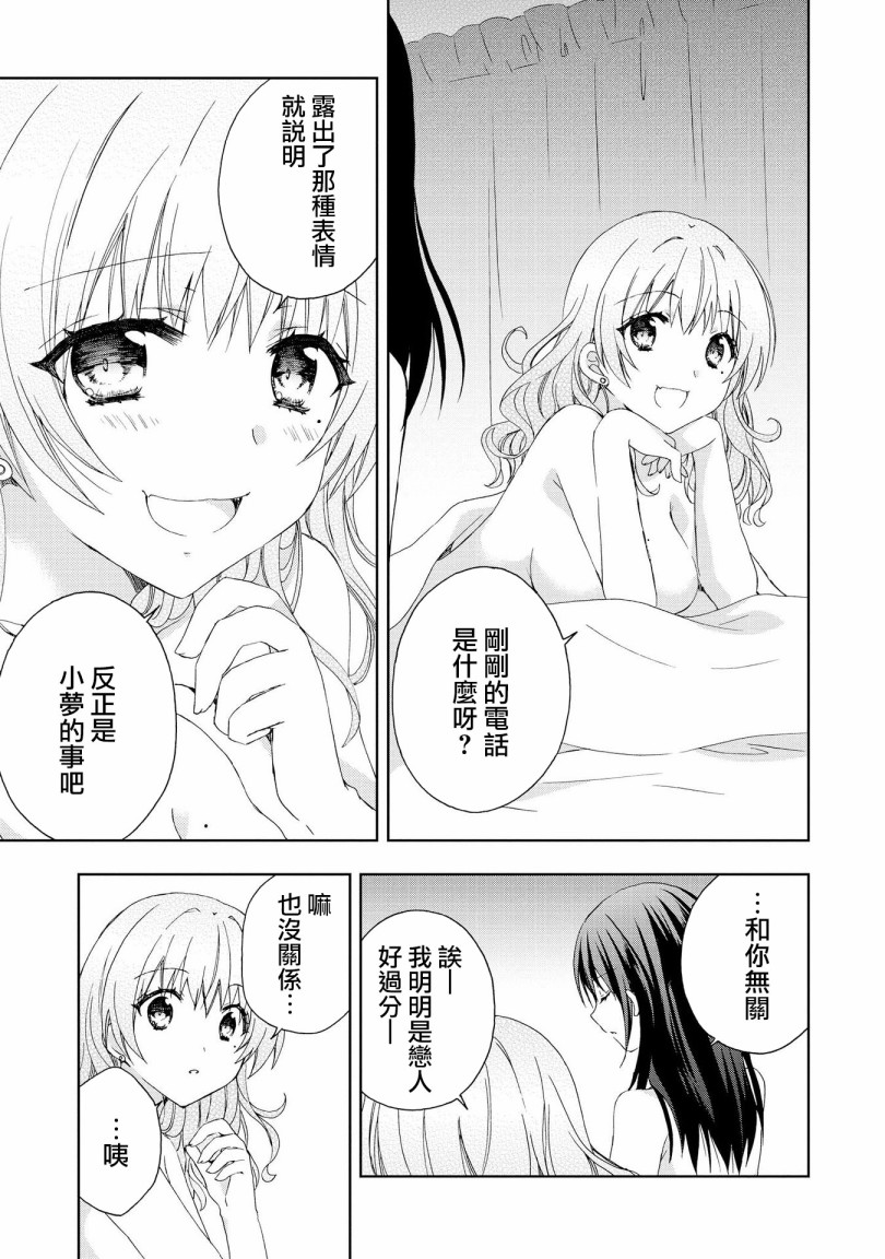 《在梦里寻找你》漫画最新章节第9话免费下拉式在线观看章节第【7】张图片