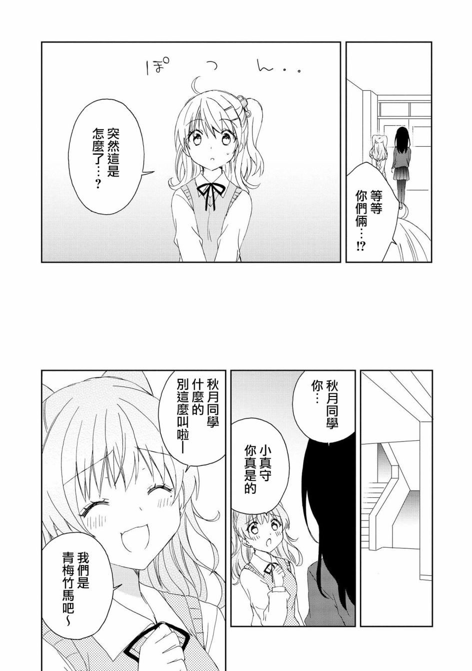 《在梦里寻找你》漫画最新章节第6话免费下拉式在线观看章节第【3】张图片