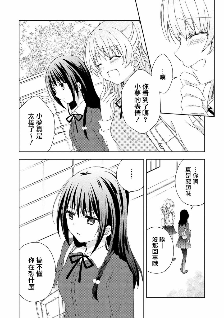 《在梦里寻找你》漫画最新章节第7话免费下拉式在线观看章节第【6】张图片