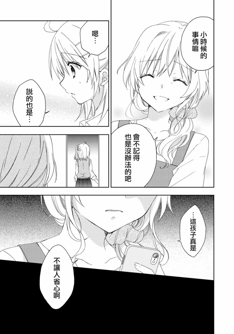 《在梦里寻找你》漫画最新章节第9话免费下拉式在线观看章节第【3】张图片