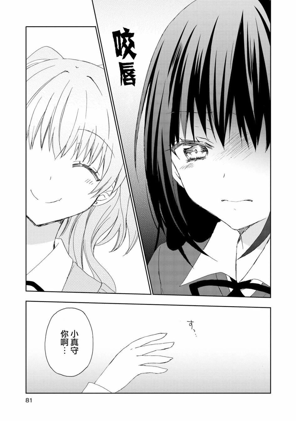 《在梦里寻找你》漫画最新章节第6话免费下拉式在线观看章节第【7】张图片