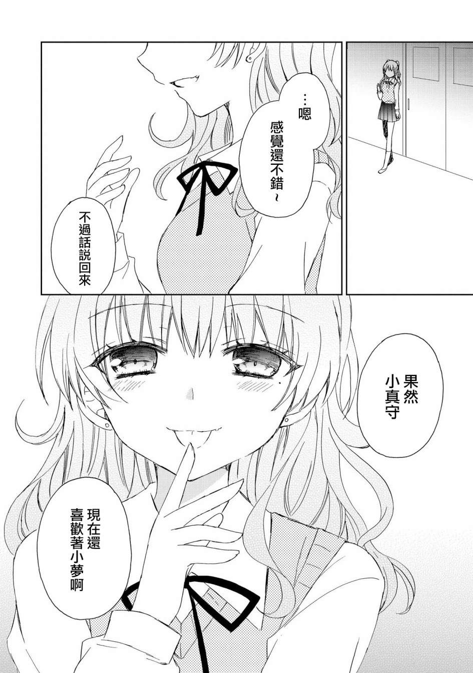 《在梦里寻找你》漫画最新章节第5话免费下拉式在线观看章节第【10】张图片