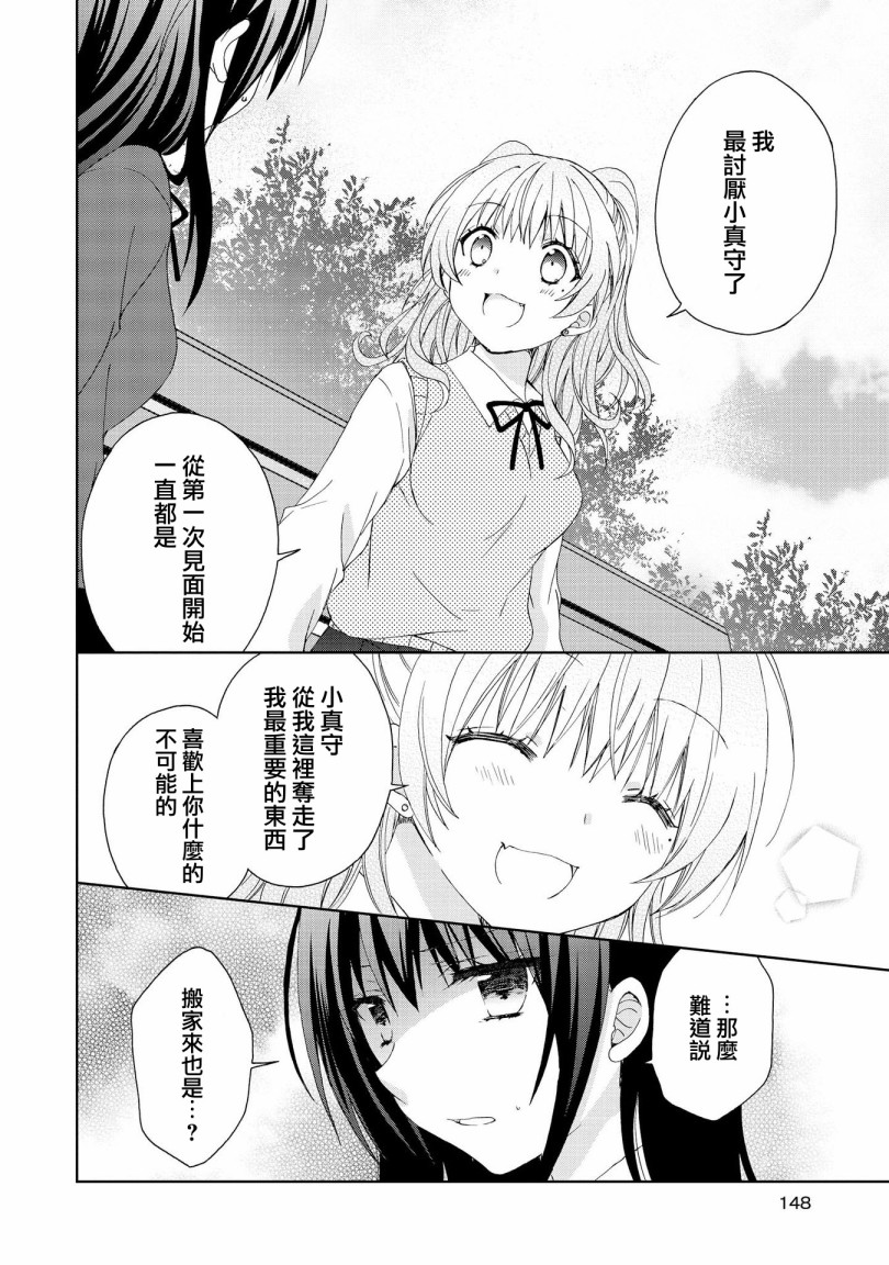 《在梦里寻找你》漫画最新章节第10话免费下拉式在线观看章节第【22】张图片