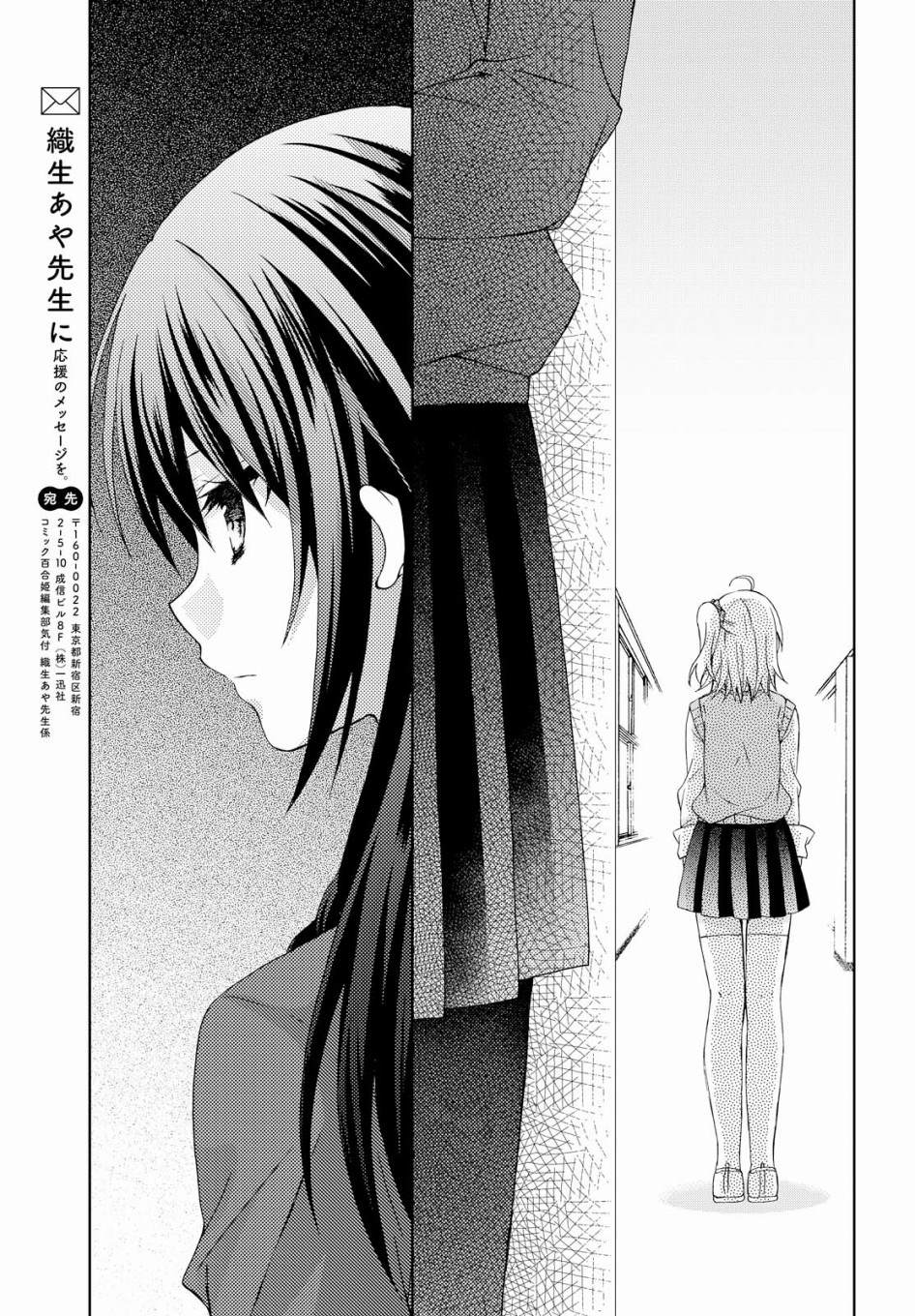 《在梦里寻找你》漫画最新章节第11话免费下拉式在线观看章节第【7】张图片