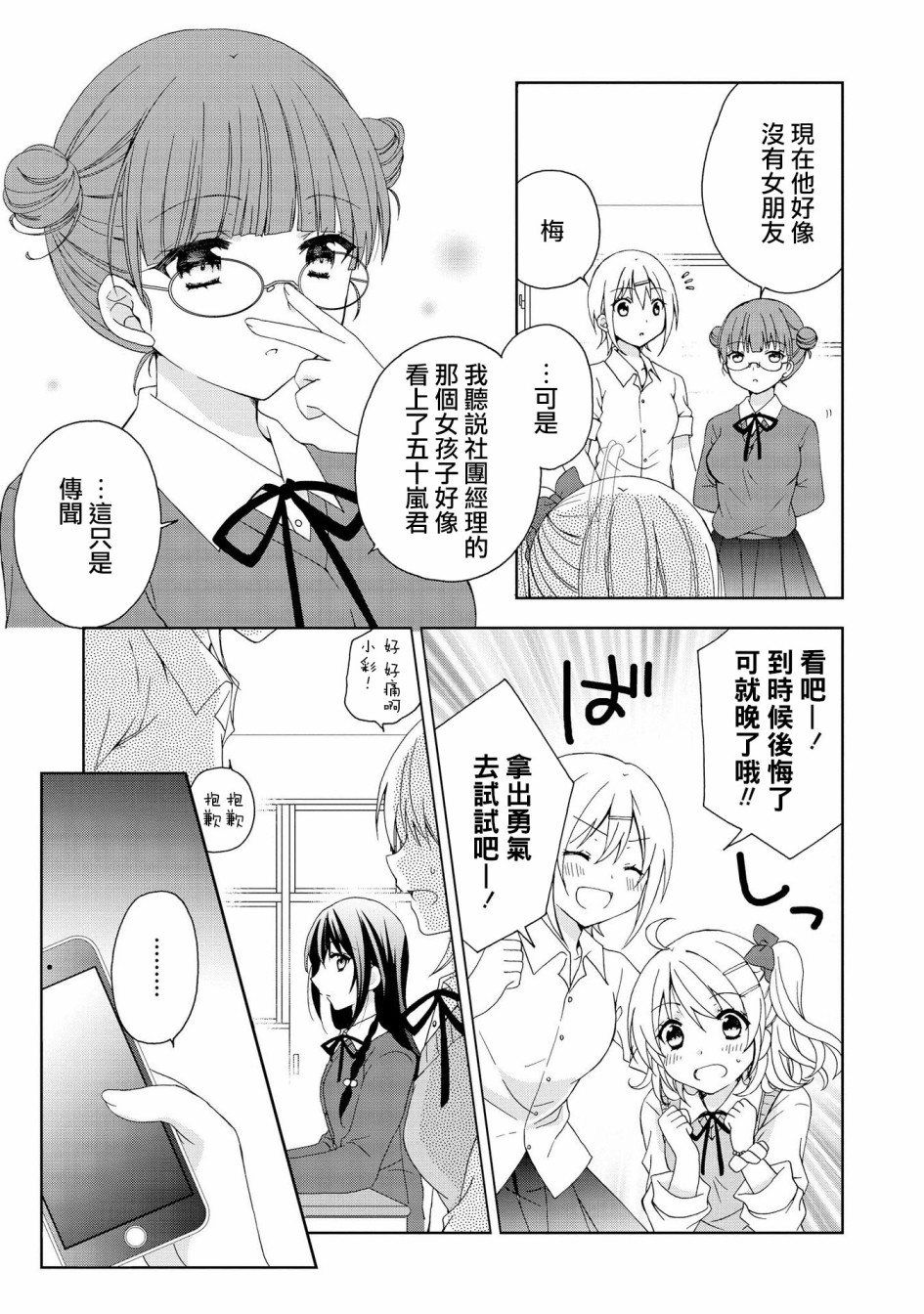 《在梦里寻找你》漫画最新章节第1话免费下拉式在线观看章节第【8】张图片