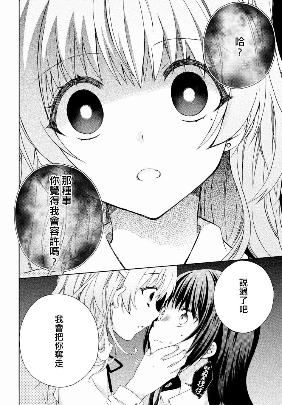 《在梦里寻找你》漫画最新章节第11话免费下拉式在线观看章节第【10】张图片