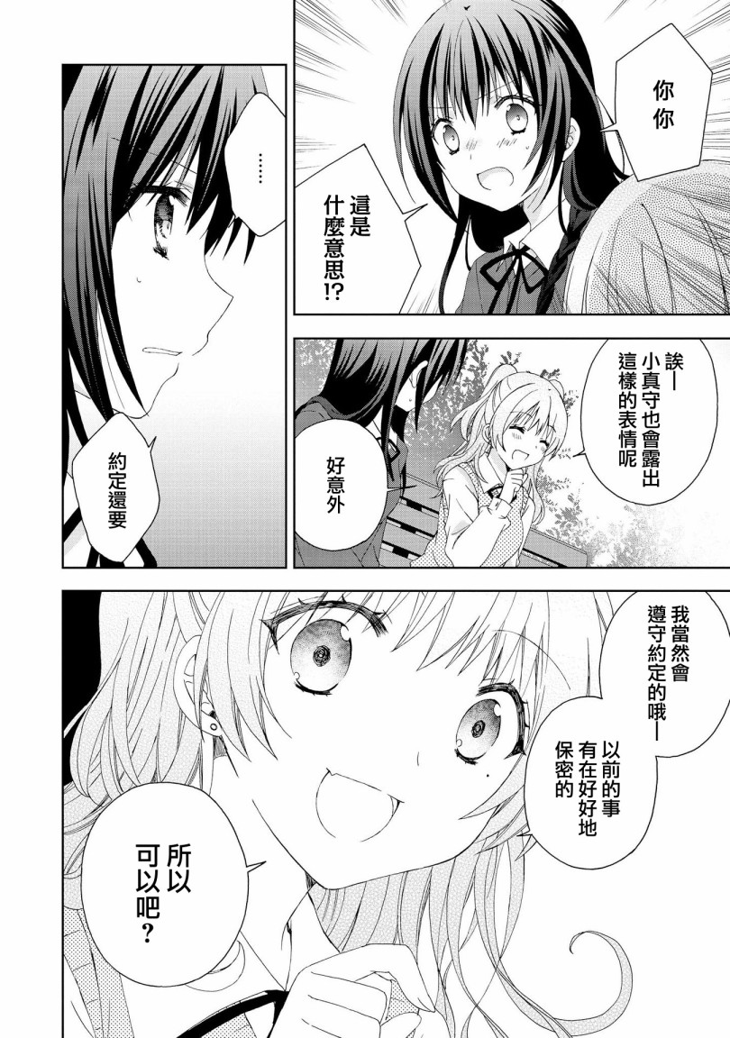 《在梦里寻找你》漫画最新章节第10话免费下拉式在线观看章节第【18】张图片