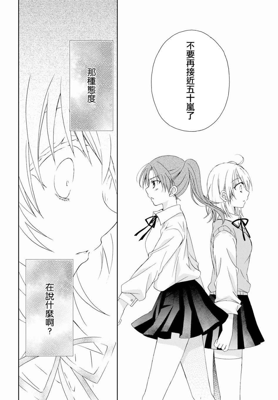 《在梦里寻找你》漫画最新章节第11话免费下拉式在线观看章节第【6】张图片