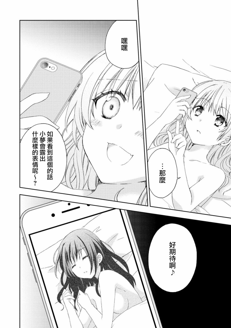 《在梦里寻找你》漫画最新章节第9话免费下拉式在线观看章节第【10】张图片