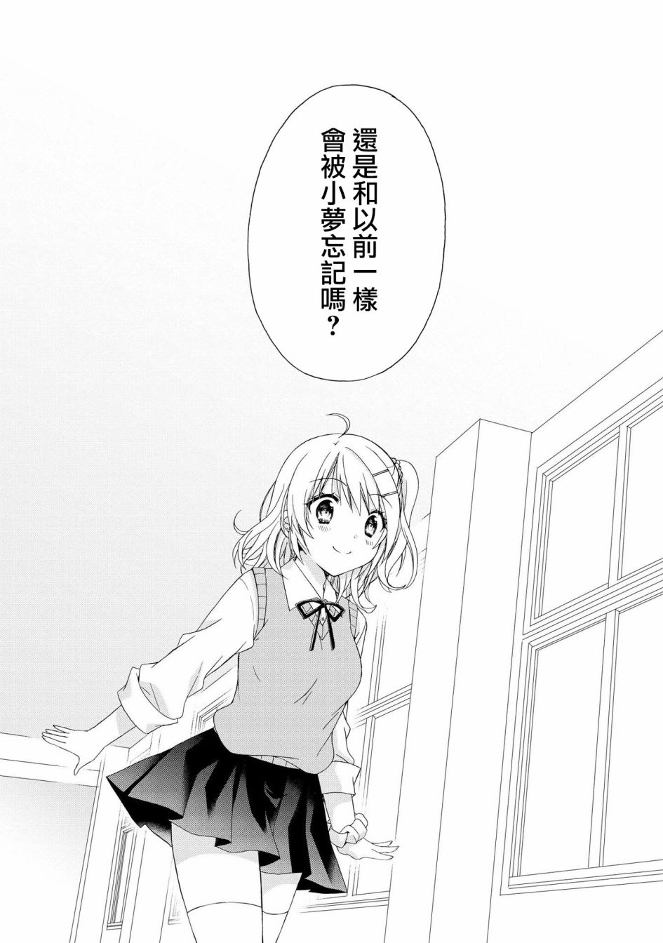 《在梦里寻找你》漫画最新章节第4话免费下拉式在线观看章节第【16】张图片