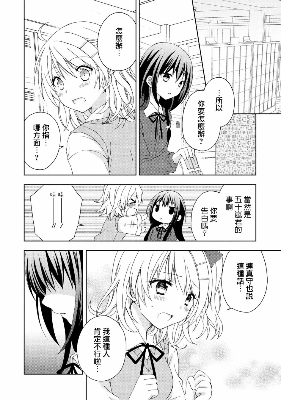 《在梦里寻找你》漫画最新章节第1话免费下拉式在线观看章节第【9】张图片