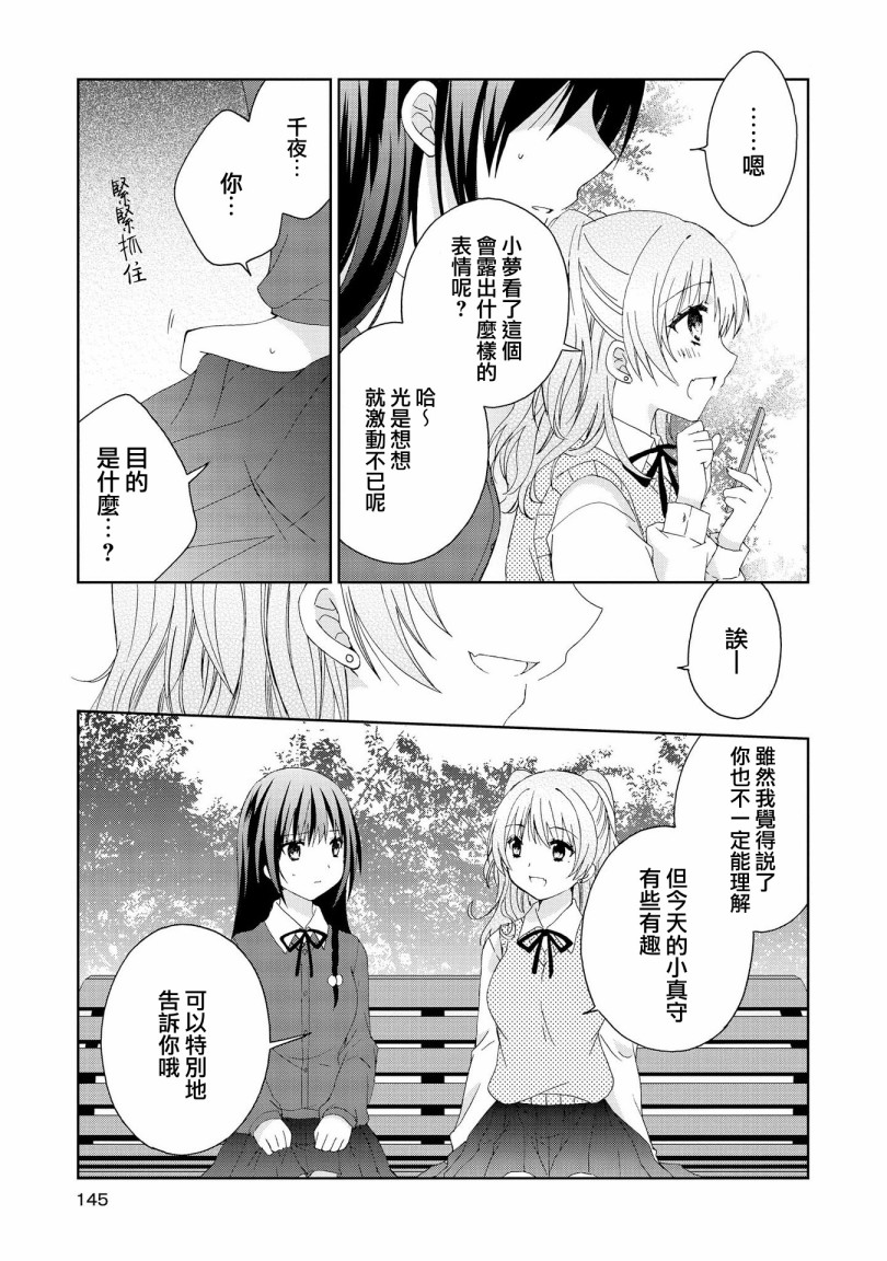 《在梦里寻找你》漫画最新章节第10话免费下拉式在线观看章节第【19】张图片