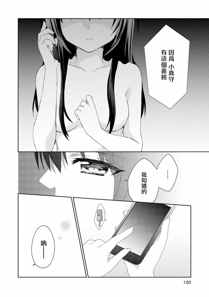 《在梦里寻找你》漫画最新章节第9话免费下拉式在线观看章节第【6】张图片