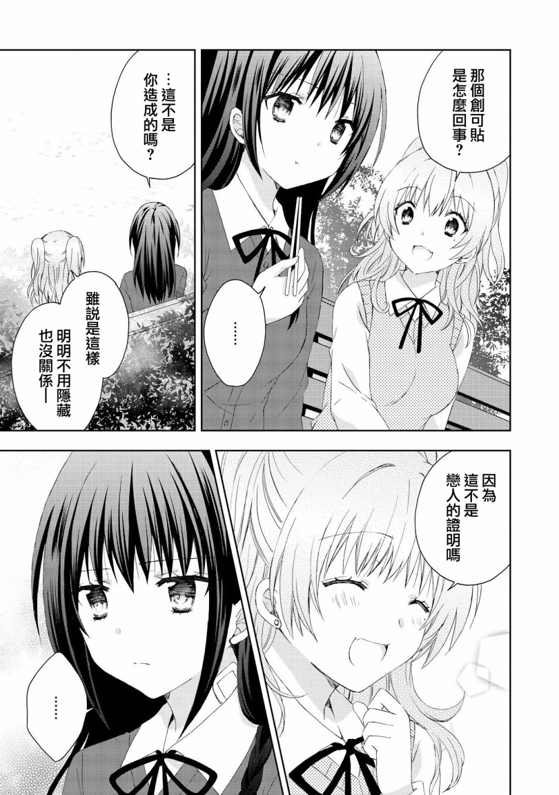 《在梦里寻找你》漫画最新章节第10话免费下拉式在线观看章节第【15】张图片