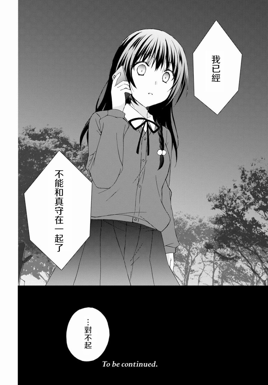 《在梦里寻找你》漫画最新章节第12话免费下拉式在线观看章节第【12】张图片