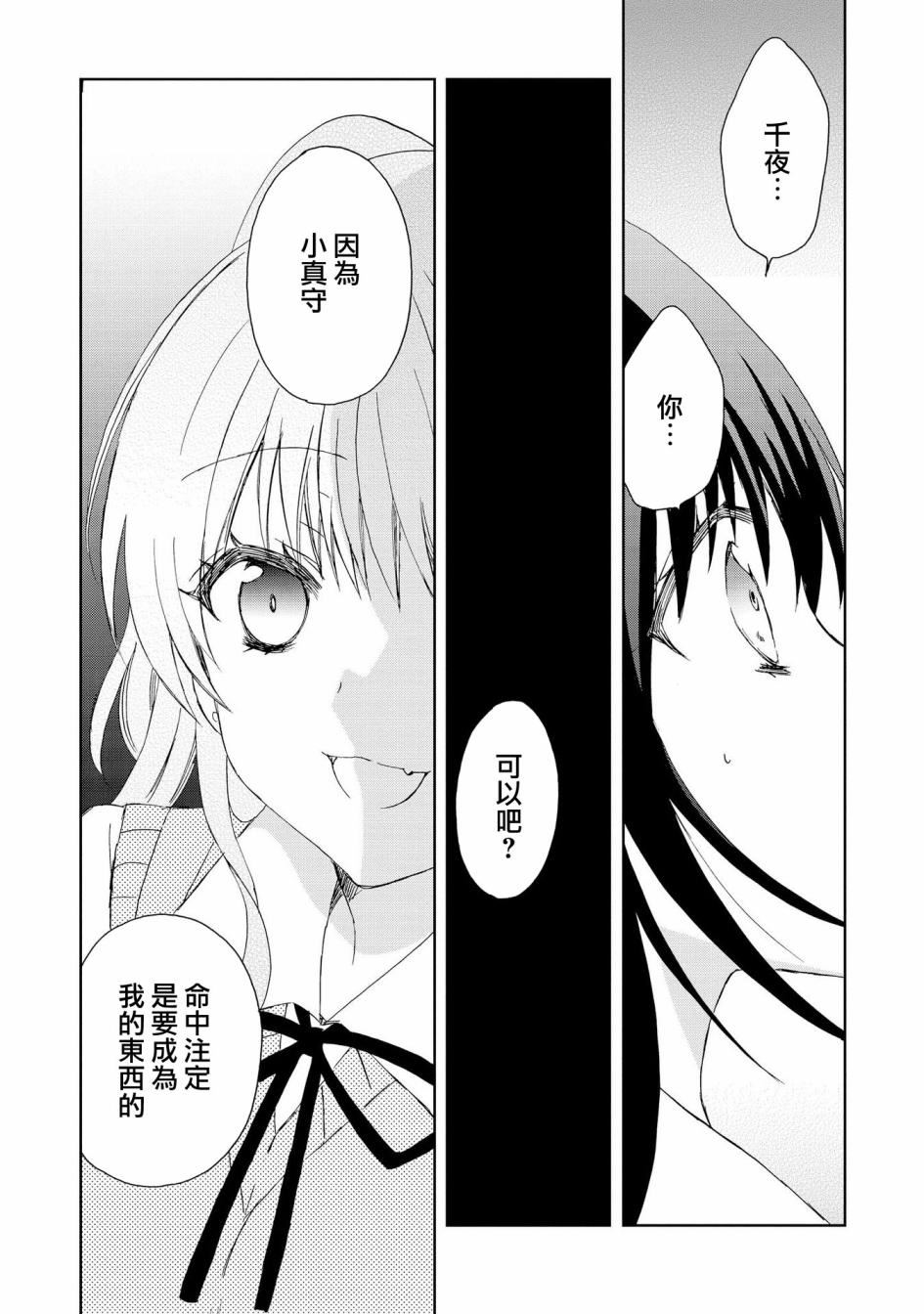 《在梦里寻找你》漫画最新章节第6话免费下拉式在线观看章节第【11】张图片