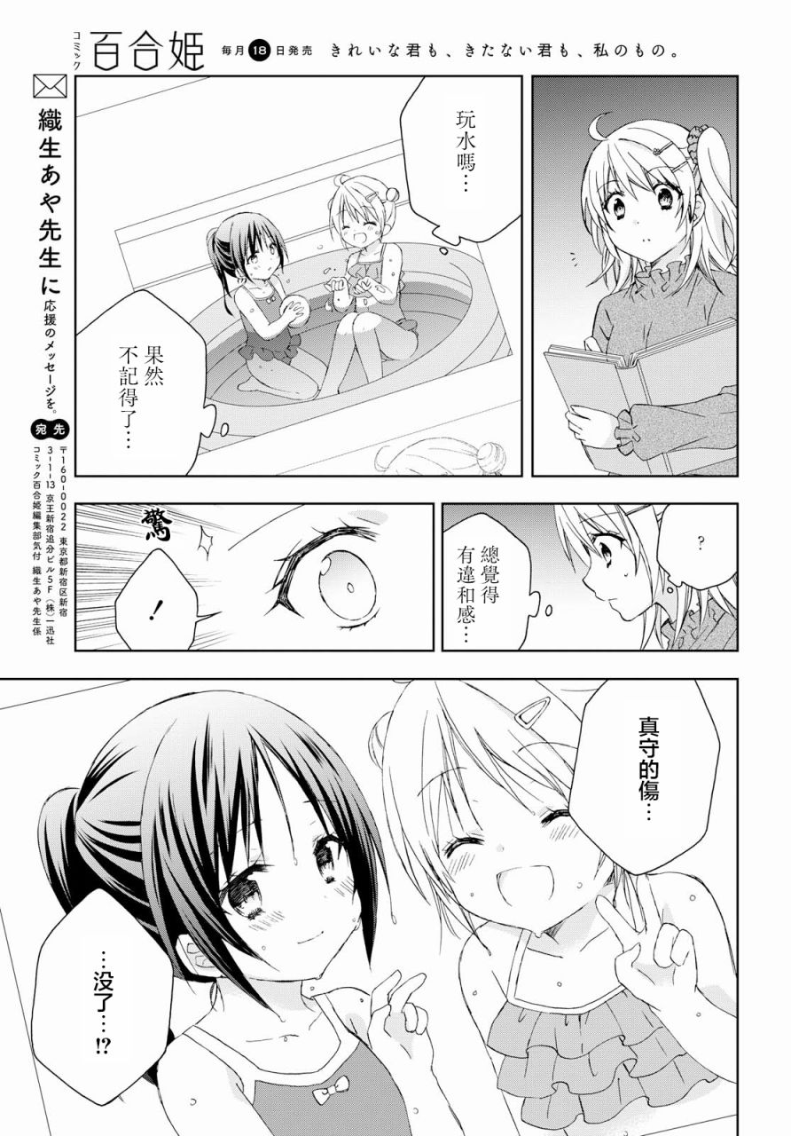 《在梦里寻找你》漫画最新章节第12话免费下拉式在线观看章节第【9】张图片