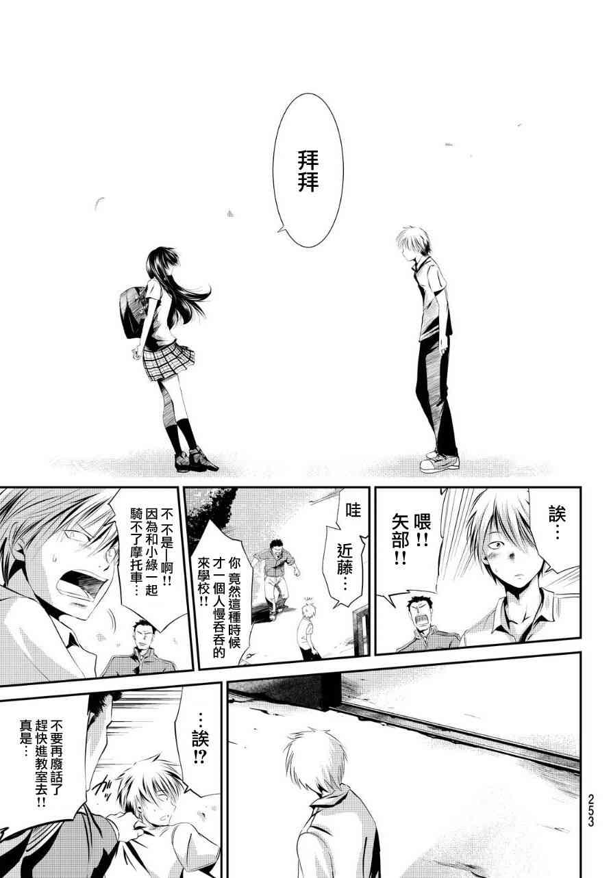 《我们的百物语》漫画最新章节第1话 短篇免费下拉式在线观看章节第【9】张图片