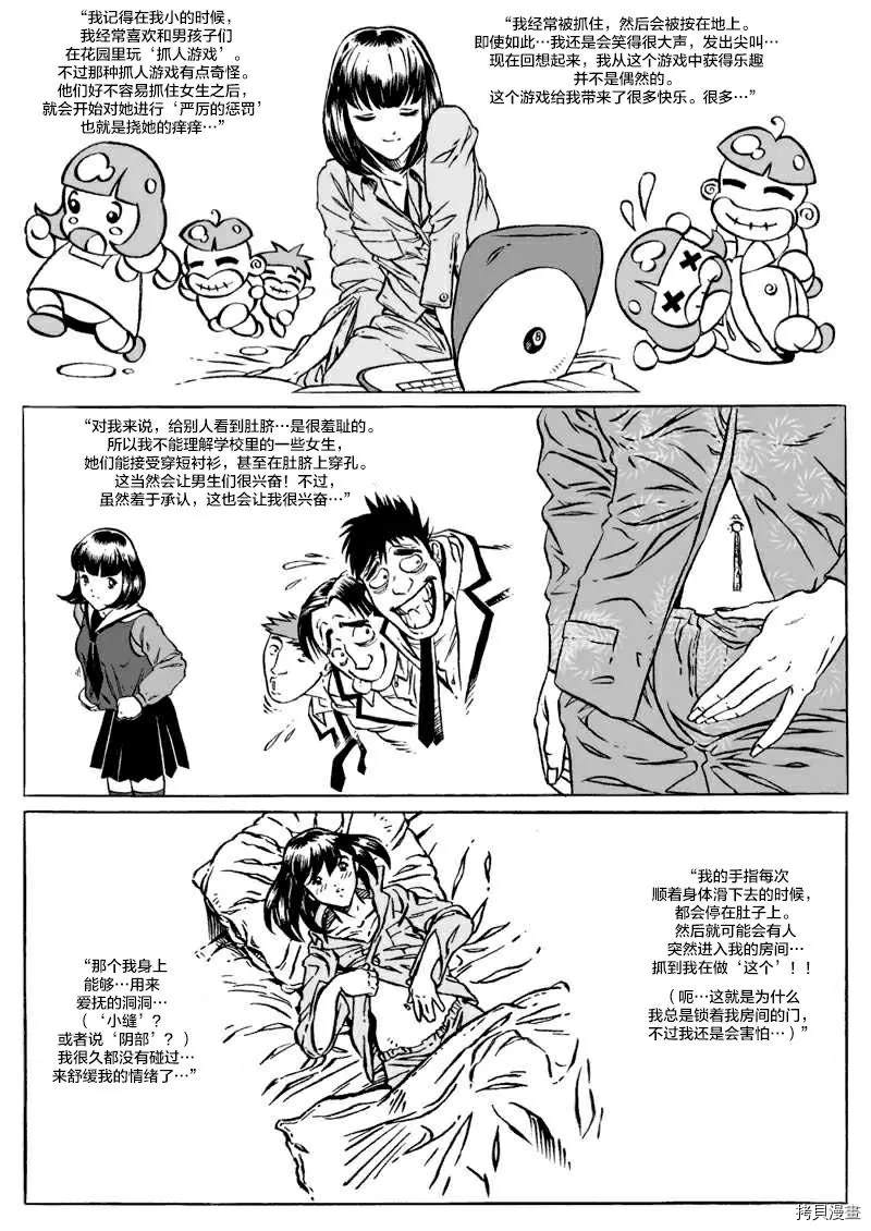 《北辰笔记》漫画最新章节第1话免费下拉式在线观看章节第【4】张图片