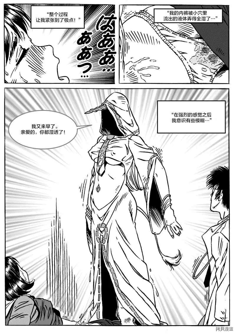 《北辰笔记》漫画最新章节第1话免费下拉式在线观看章节第【26】张图片