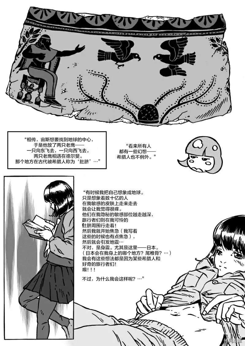 《北辰笔记》漫画最新章节第1话免费下拉式在线观看章节第【30】张图片