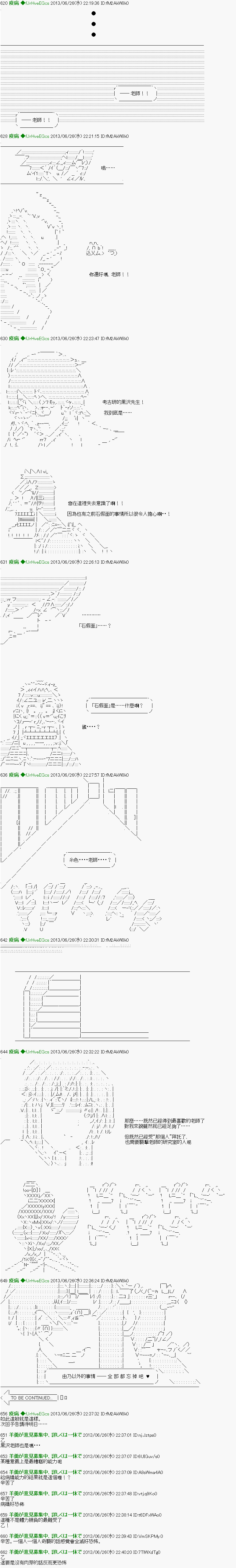 《糸色研究室似乎聚集了奇妙的学生们的样子》漫画最新章节第16话免费下拉式在线观看章节第【15】张图片